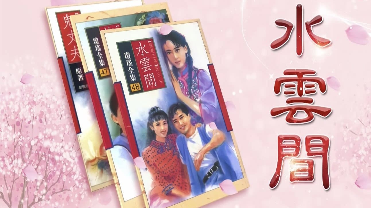 罗刚