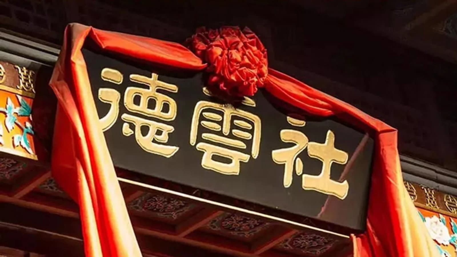 侯震