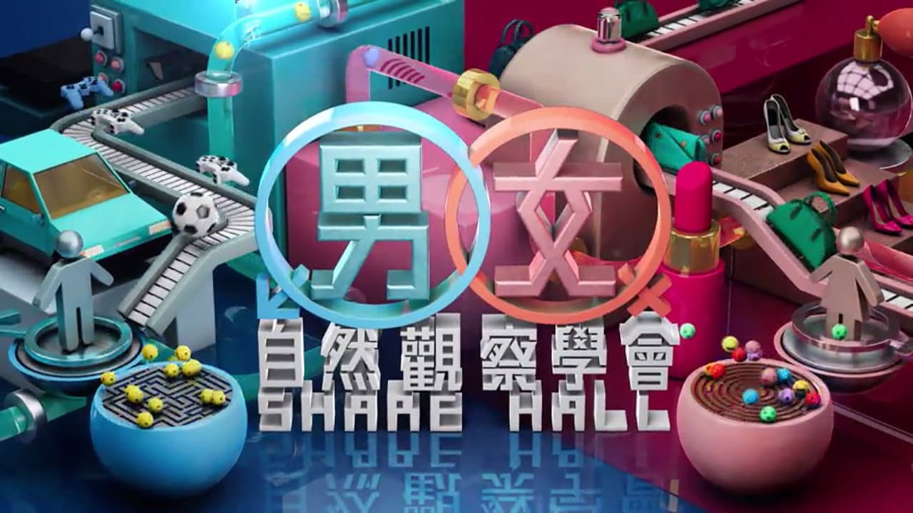 MM730 - Share Hall