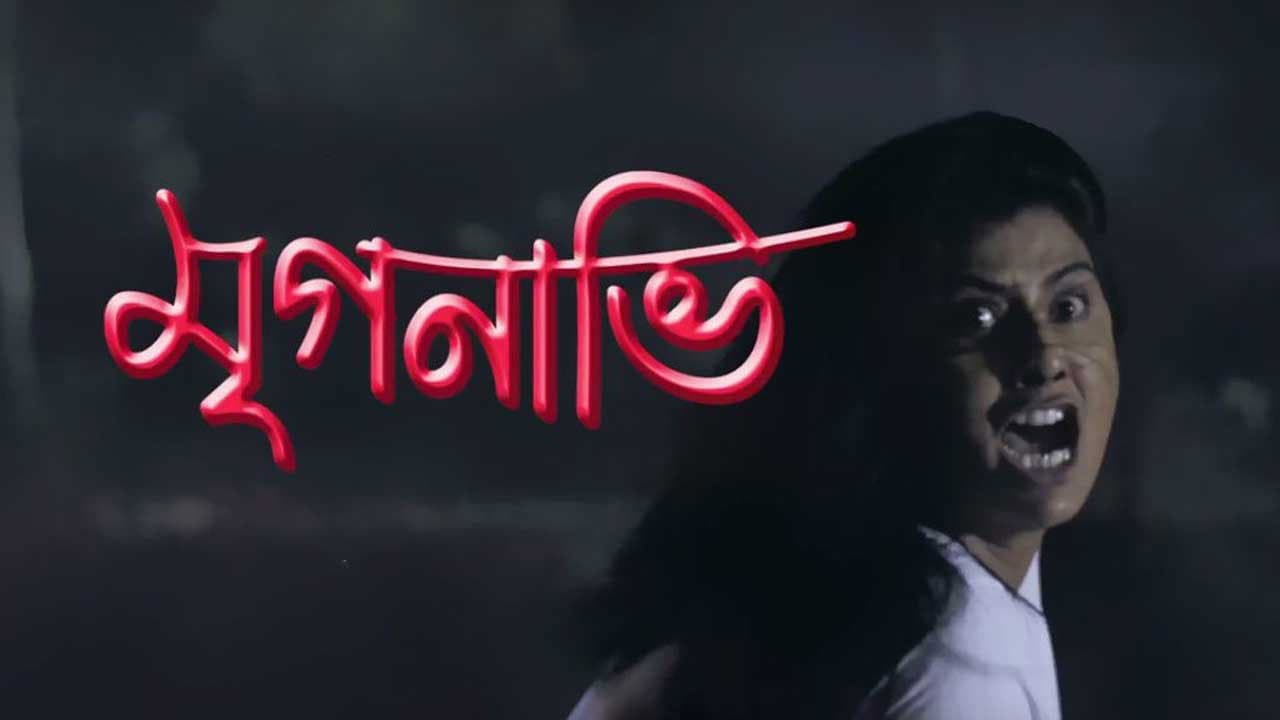 Nipon Goswami