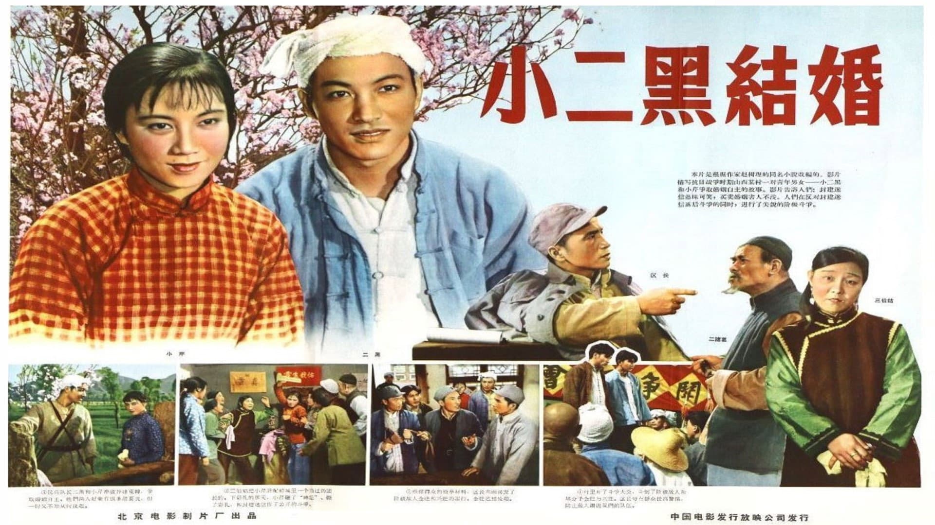 Jianye Yang