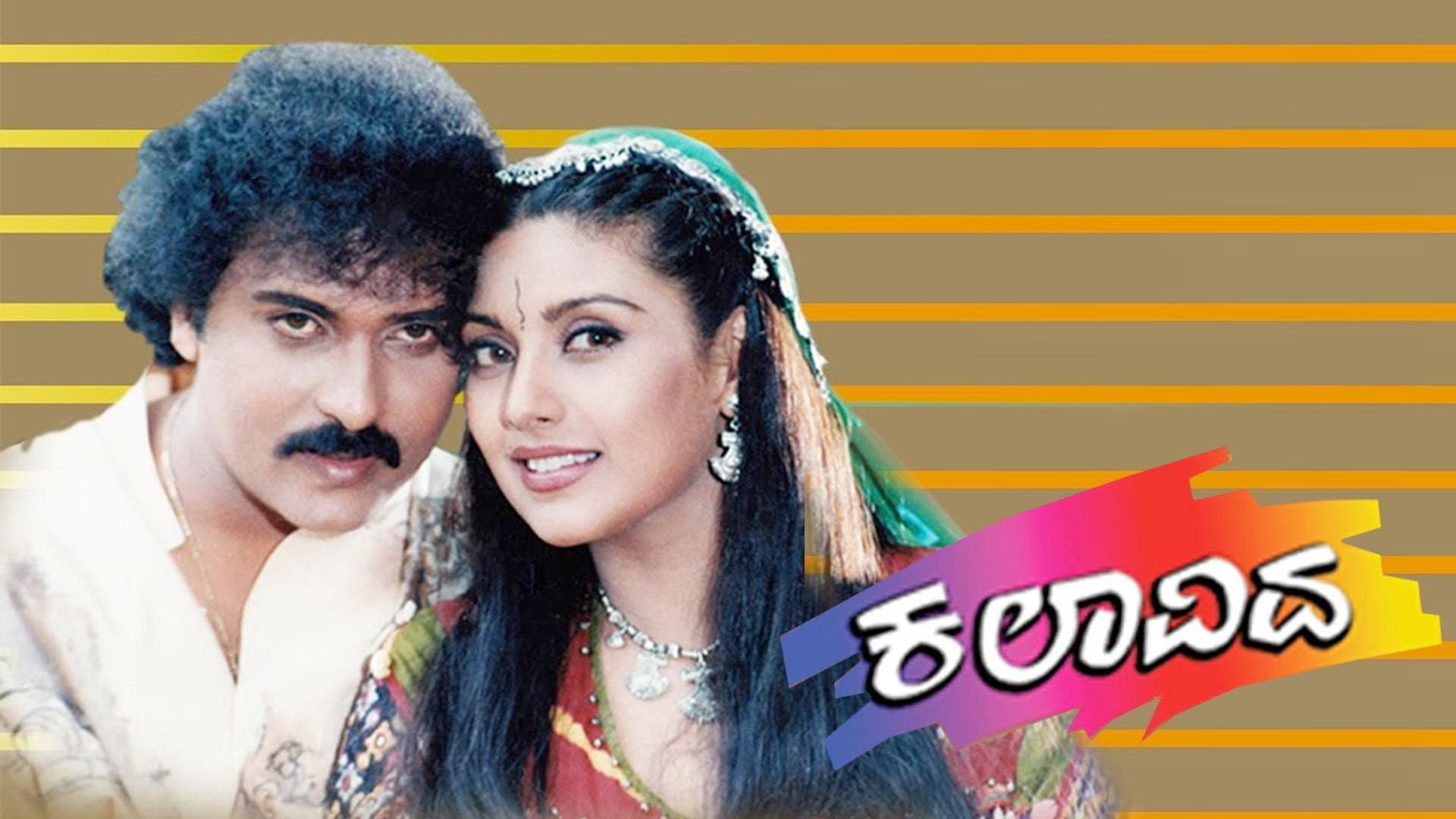 V. Ravichandran