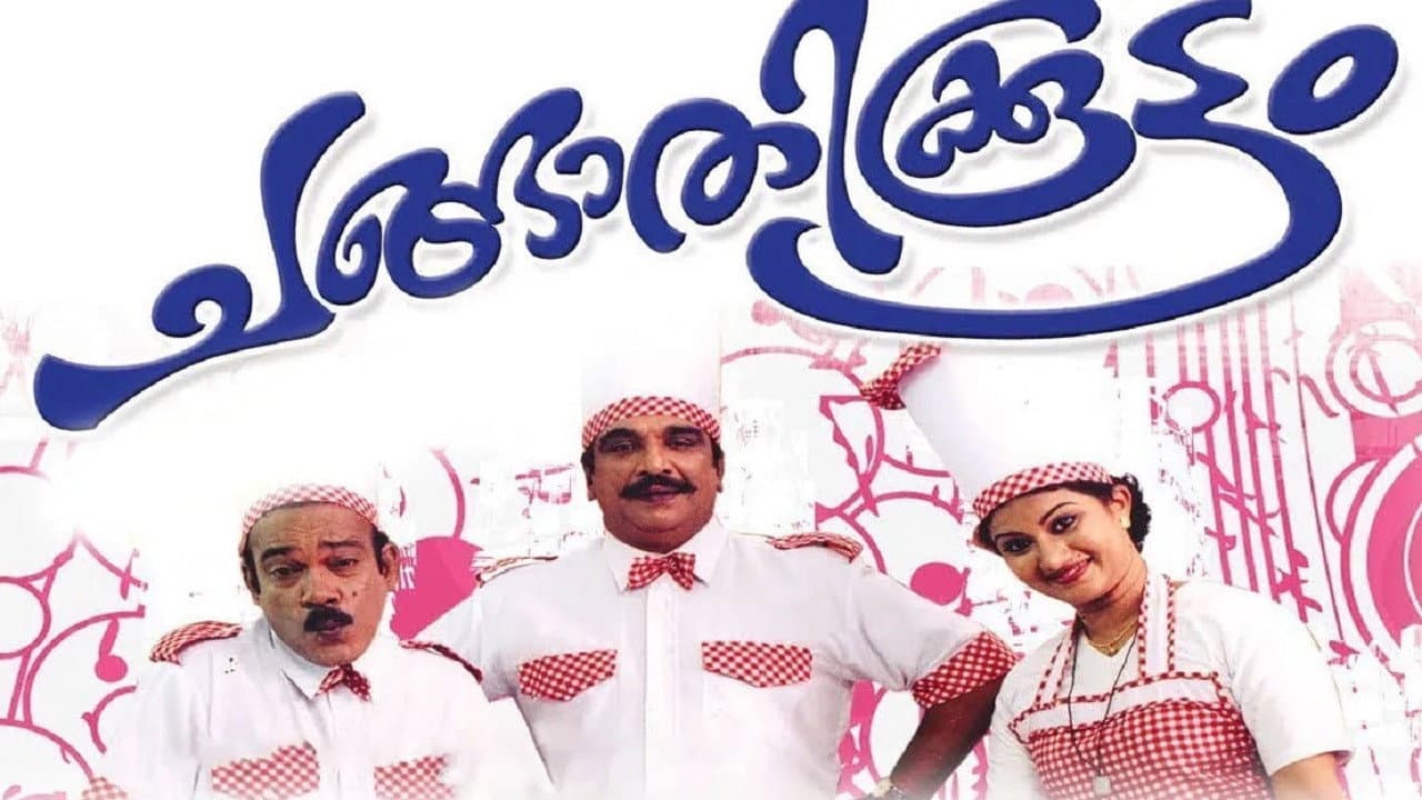 Adithyan Jayan