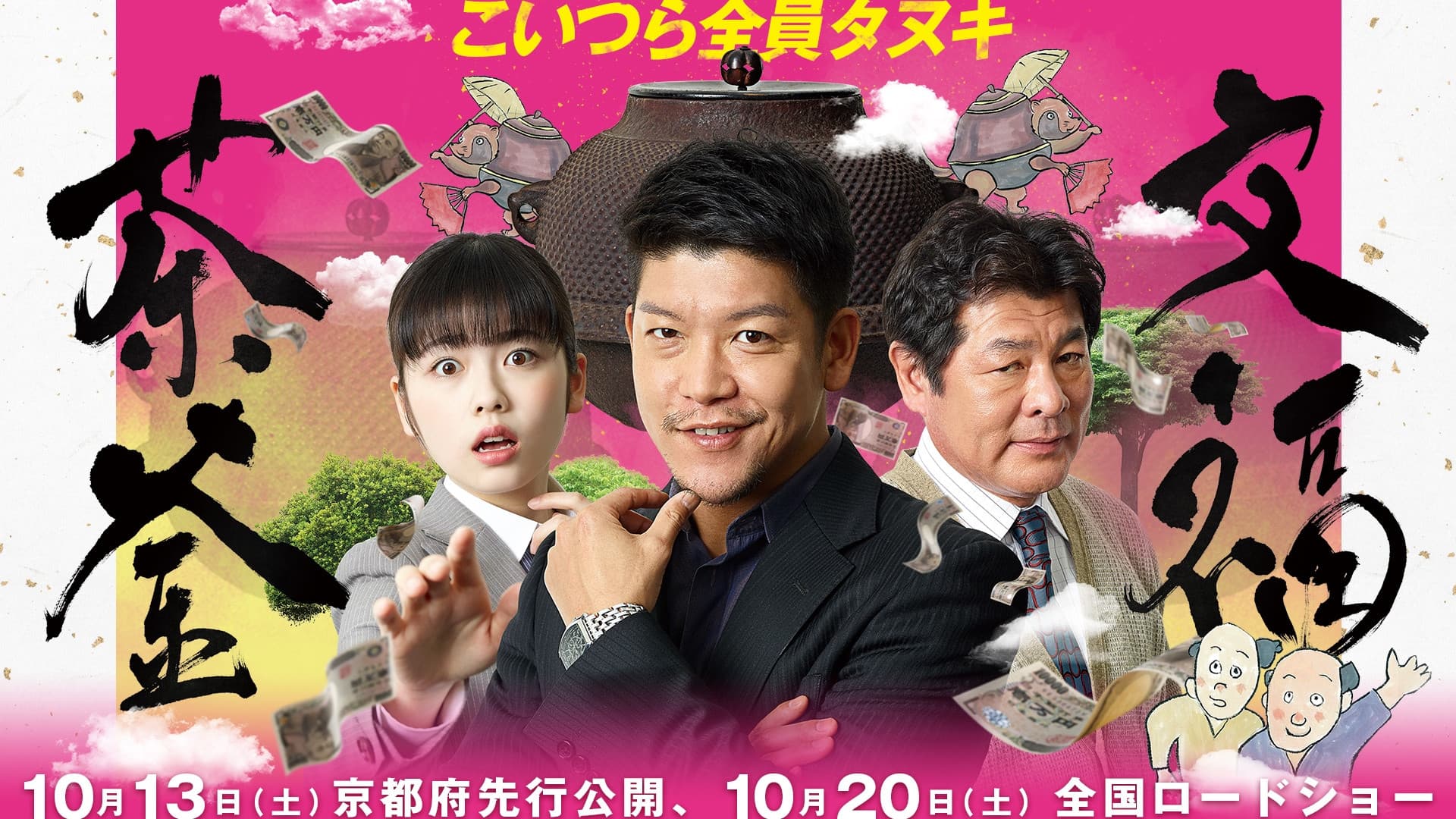 Oru Kyojin