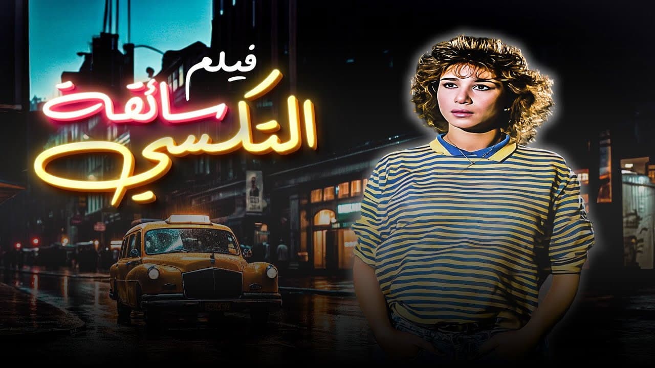 Ghada ElShamaa