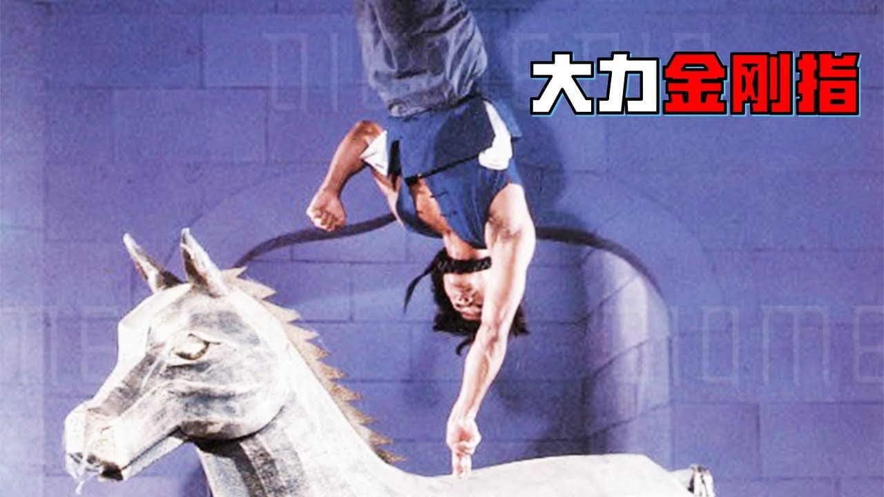 Pai Ying