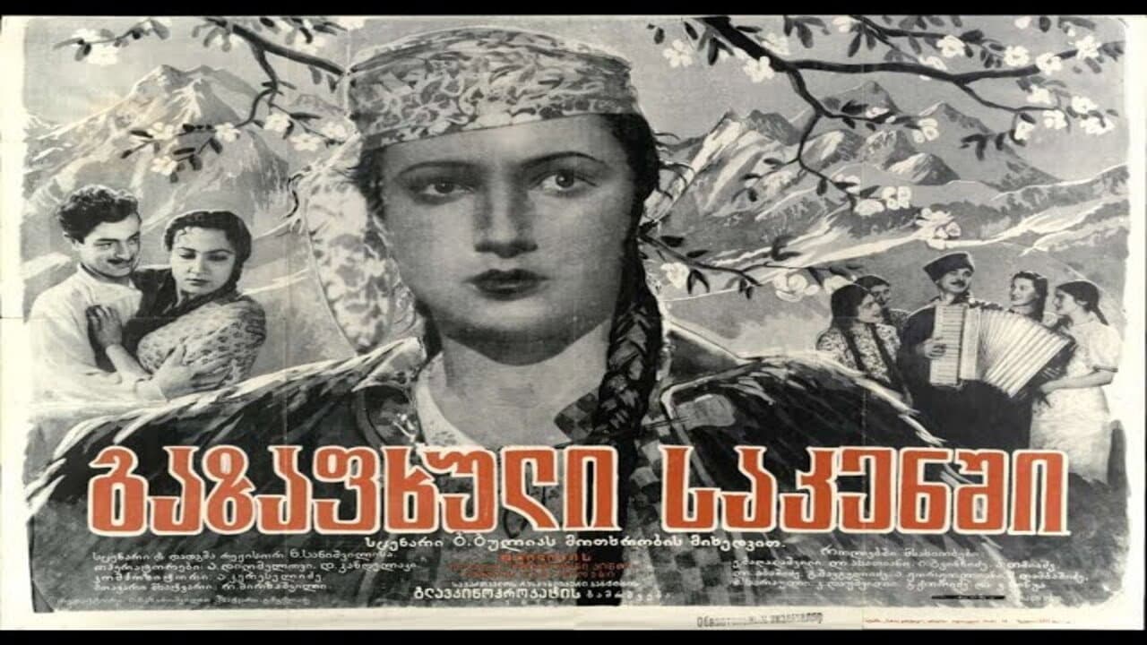 Ivane Gvinchidze