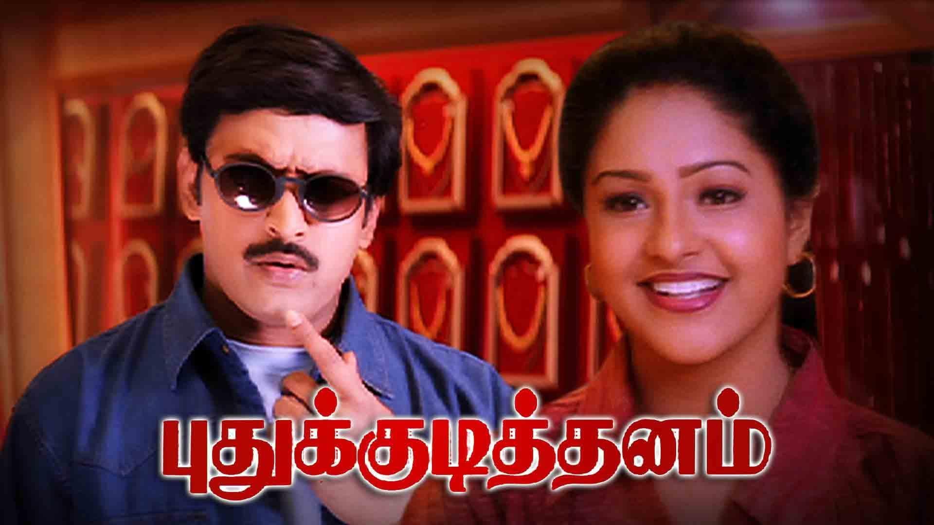 Latha
