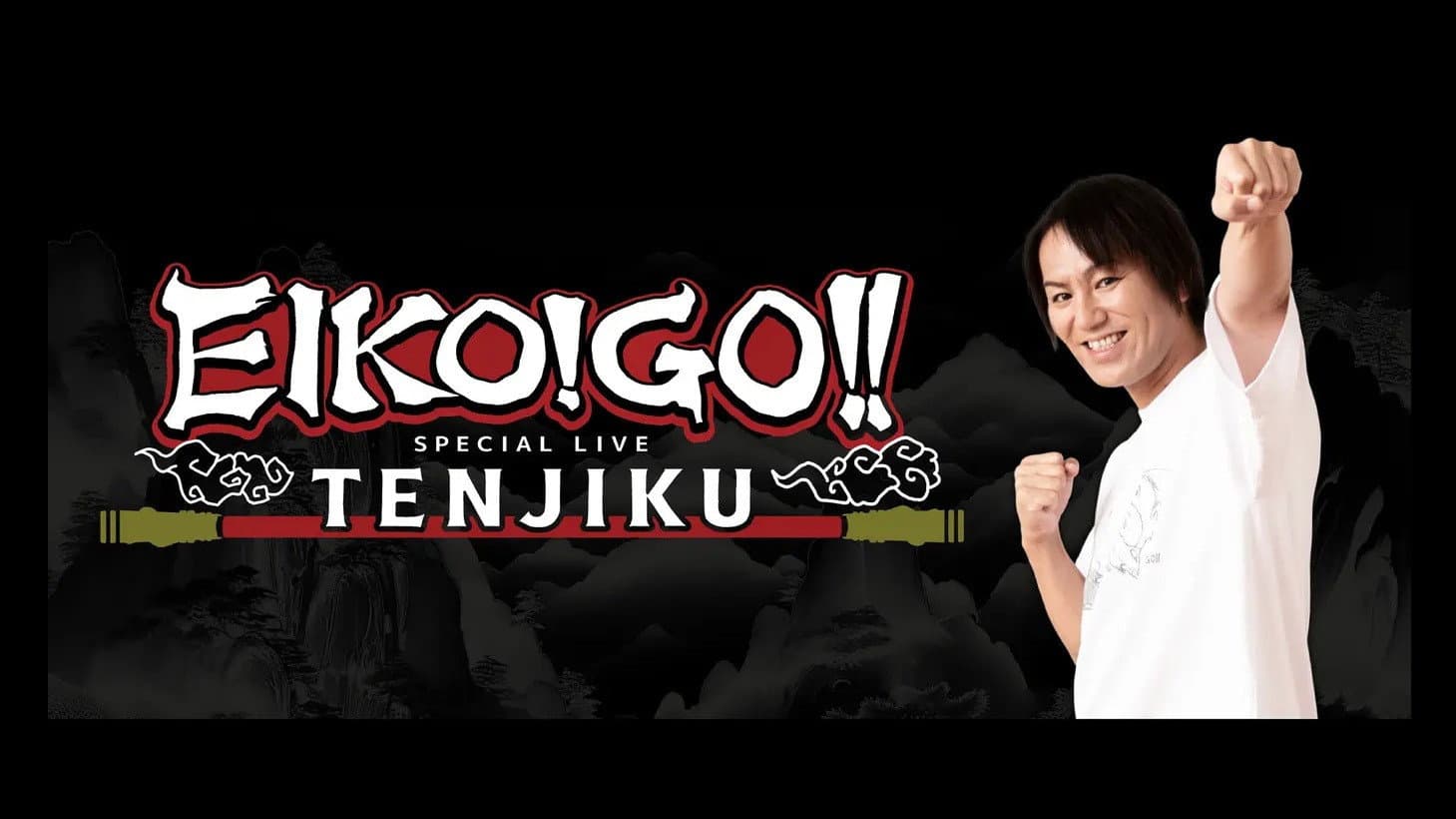 Eiko Kano