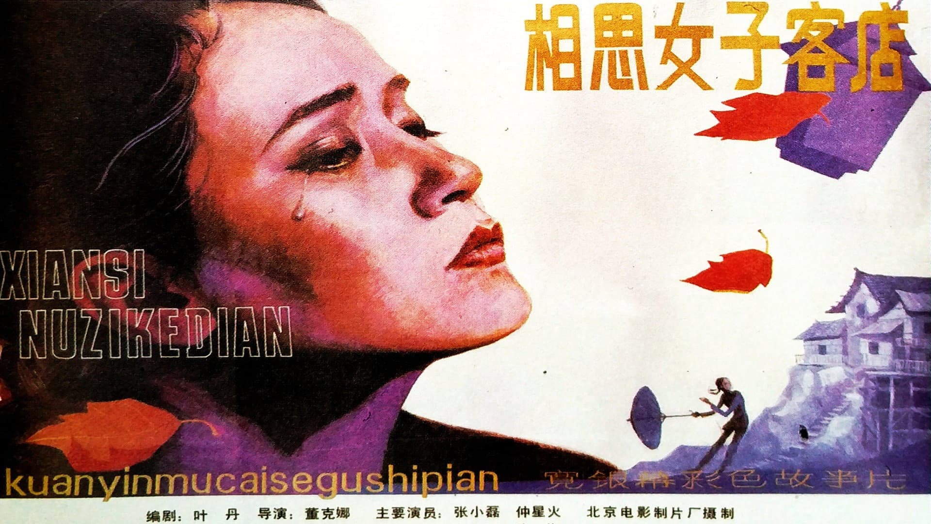 Liu Yu