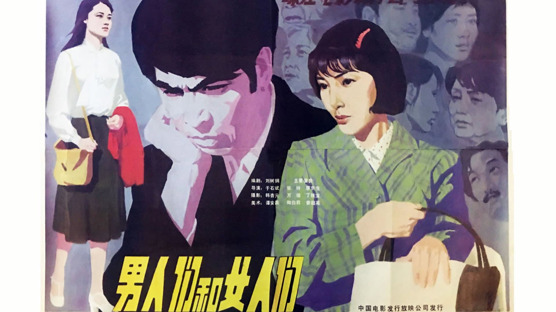 Pu Chaoying