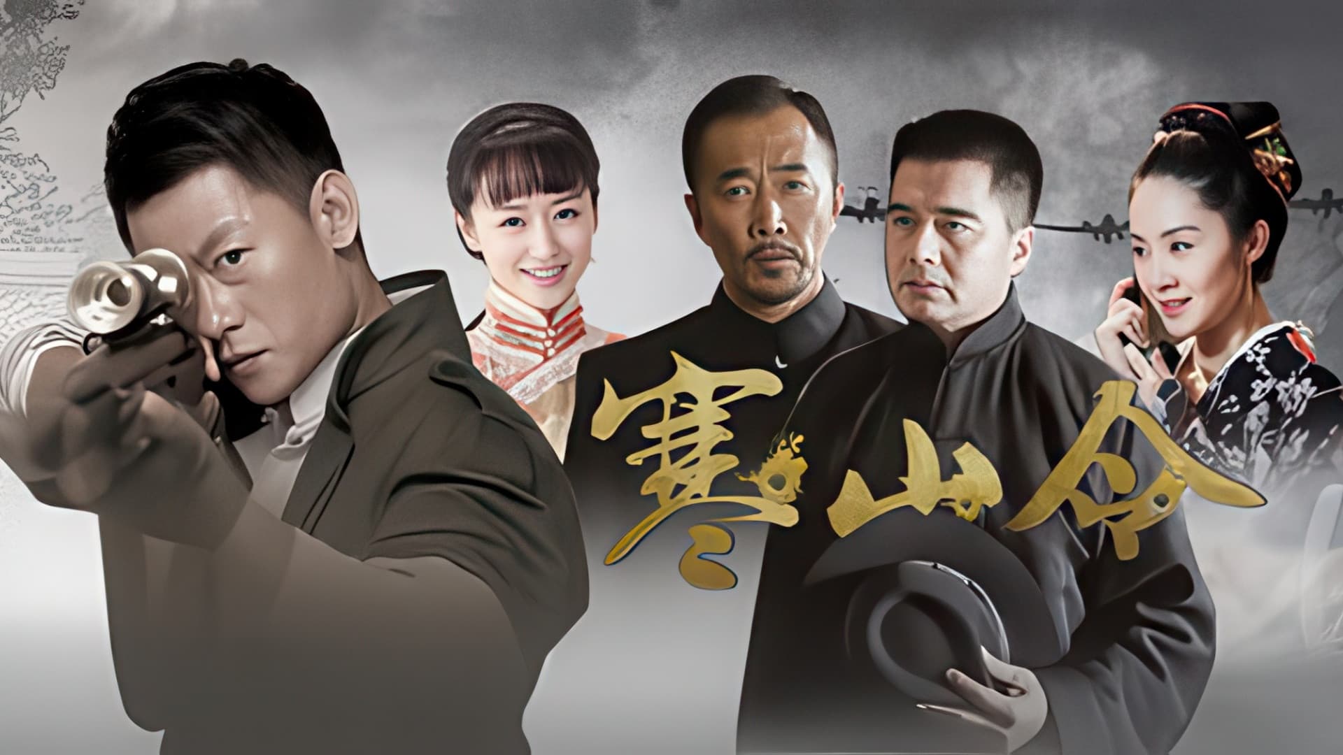 寒山令