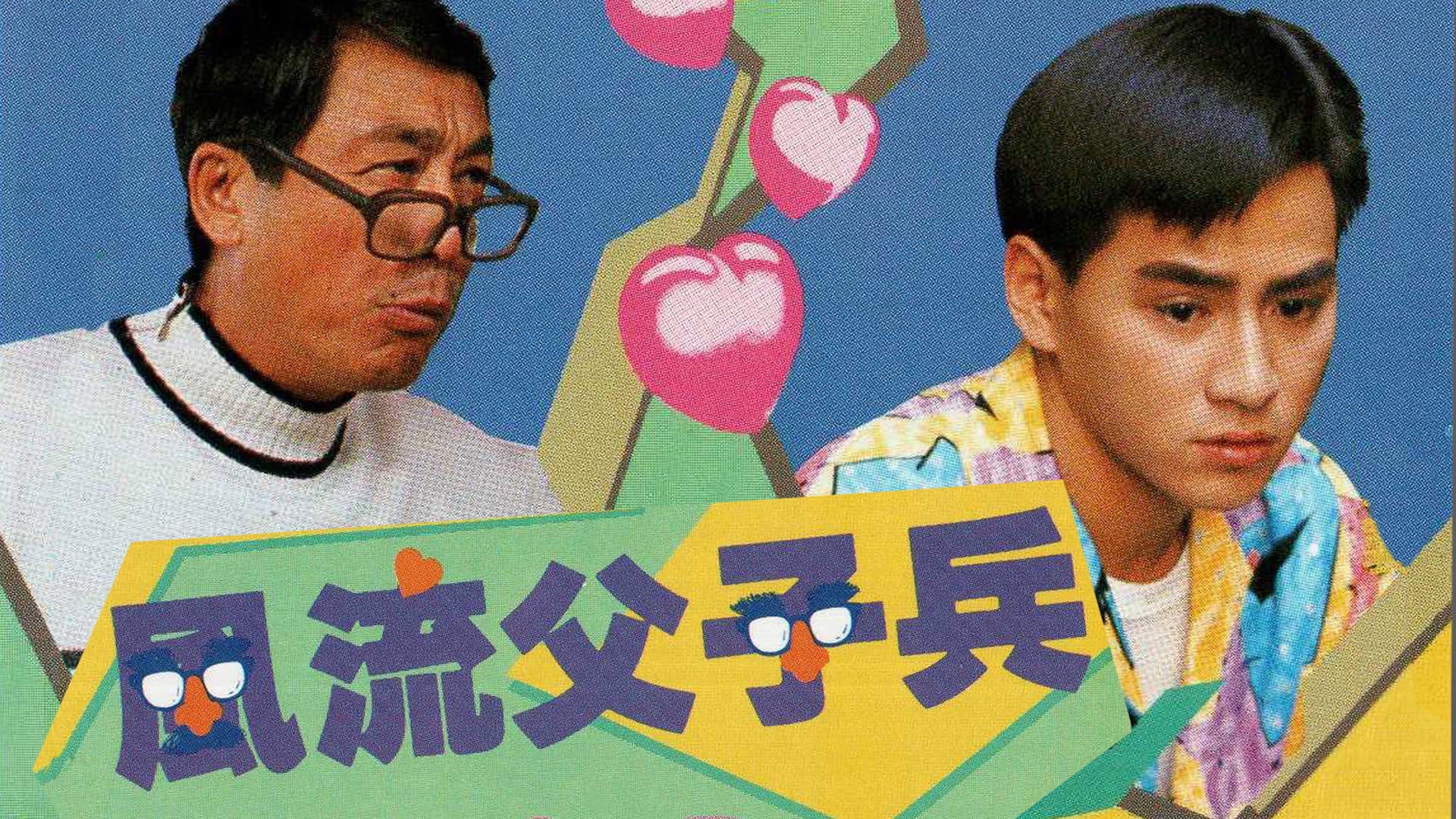 Paternal Affairs