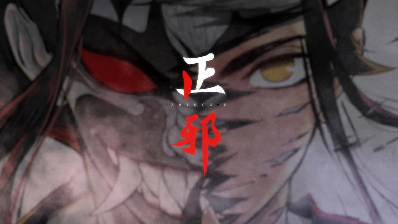 Pi Xiu Gang