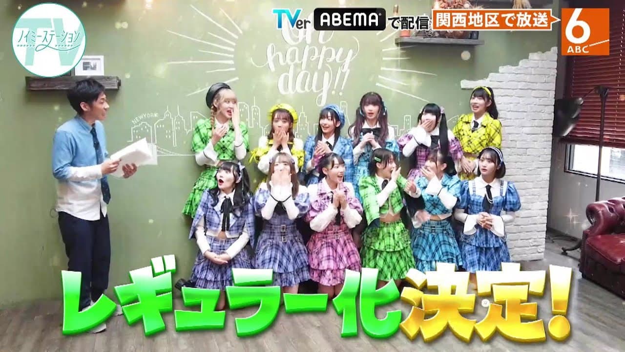Noime Station TV