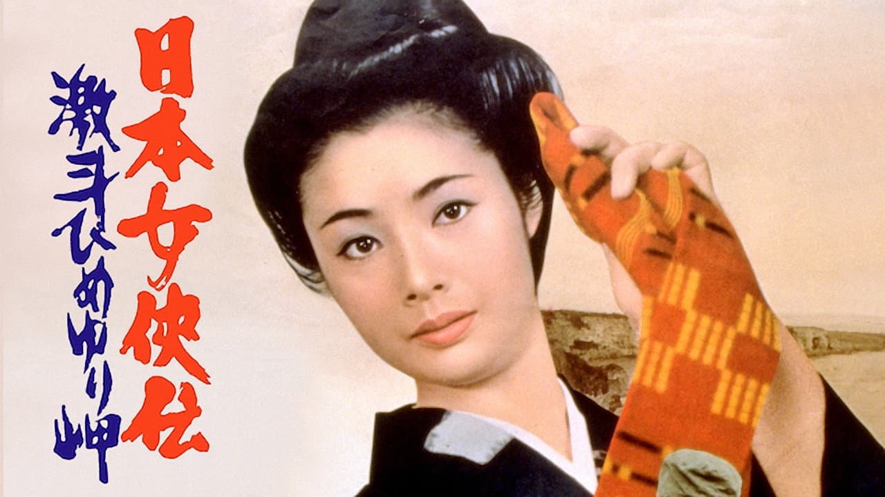 Aiko Onaga