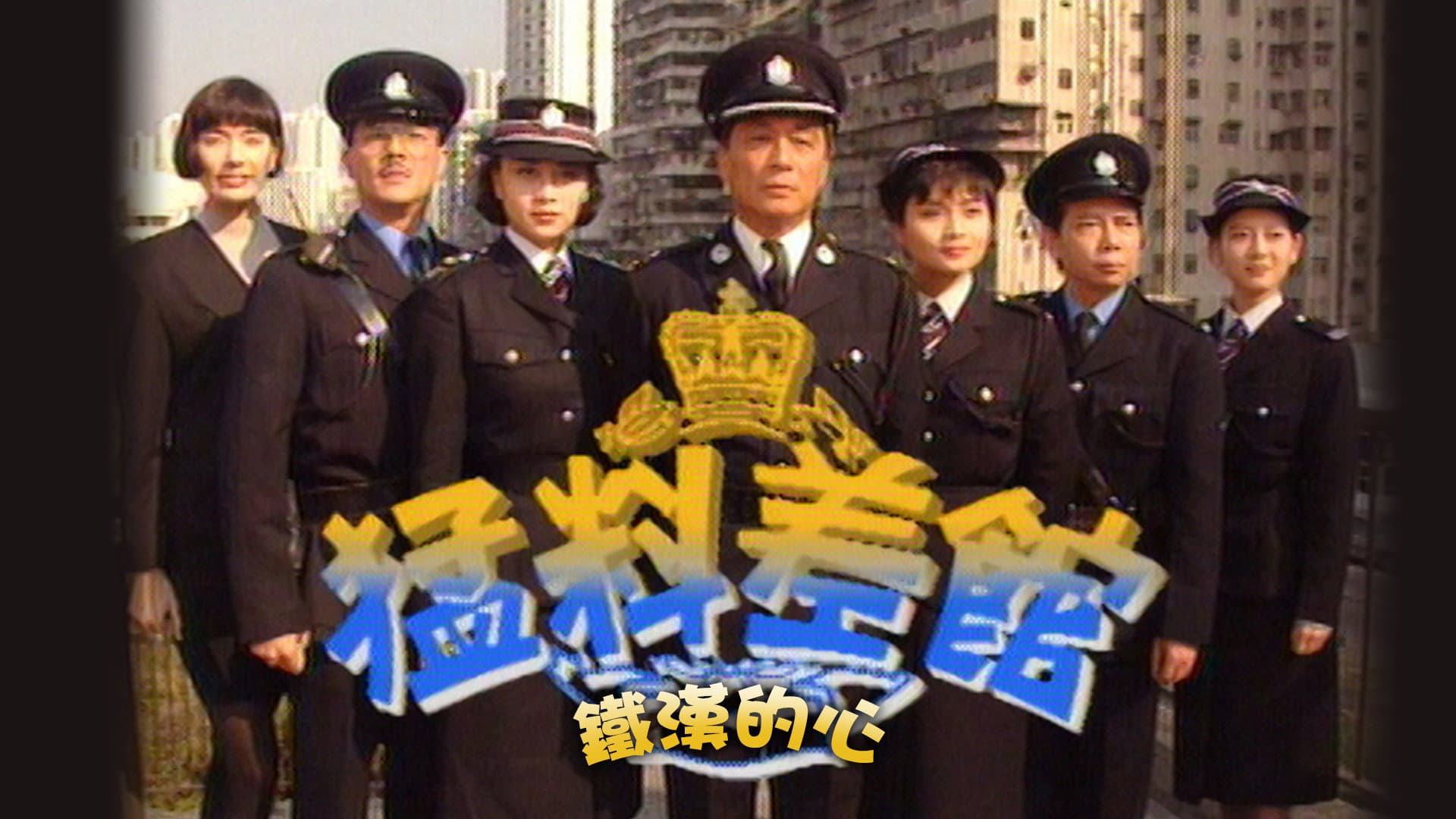 Police Magazine