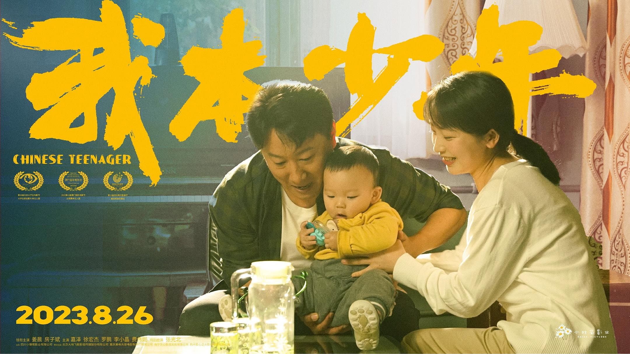 Jiang Chen