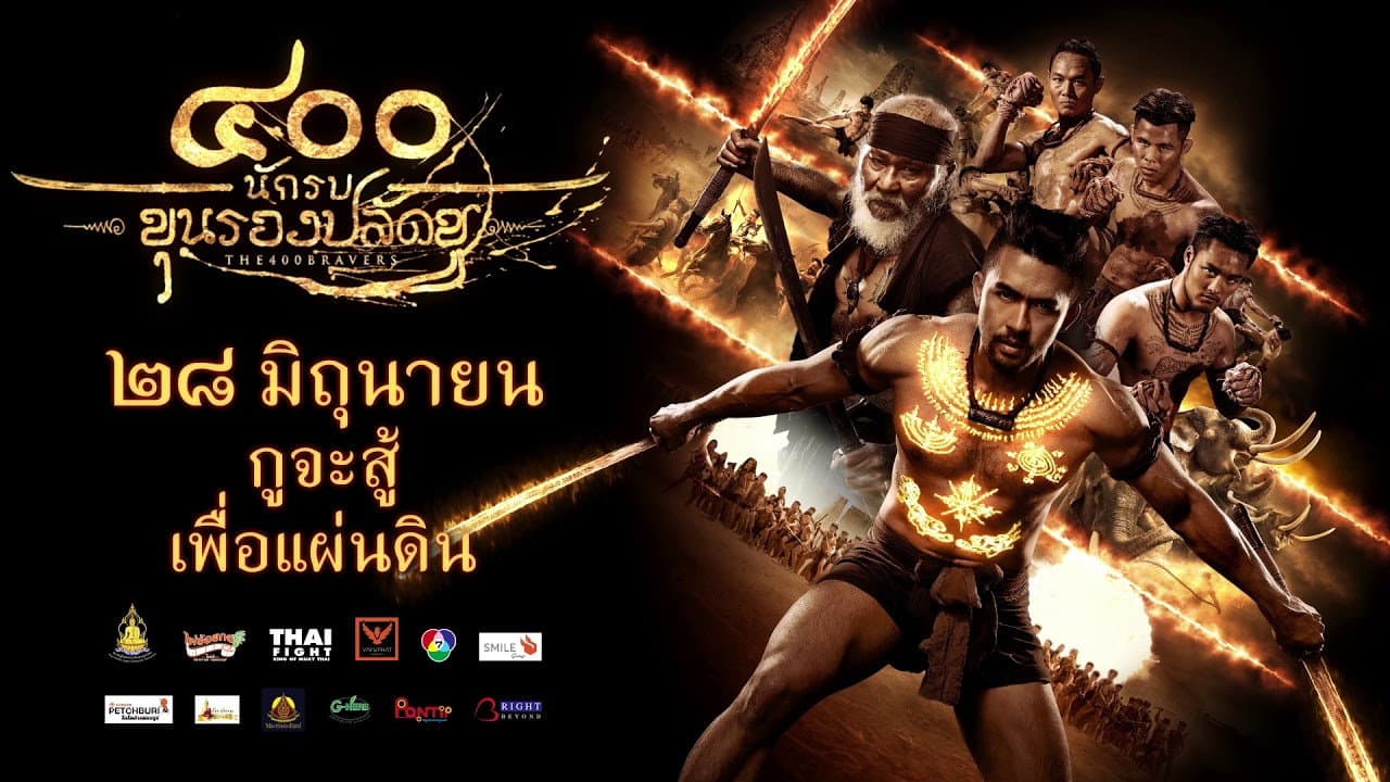 Payap Khamphan
