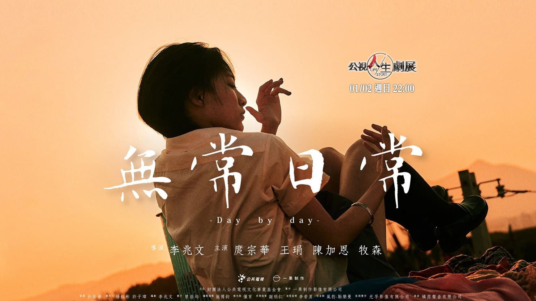 Tou Tsung-hua