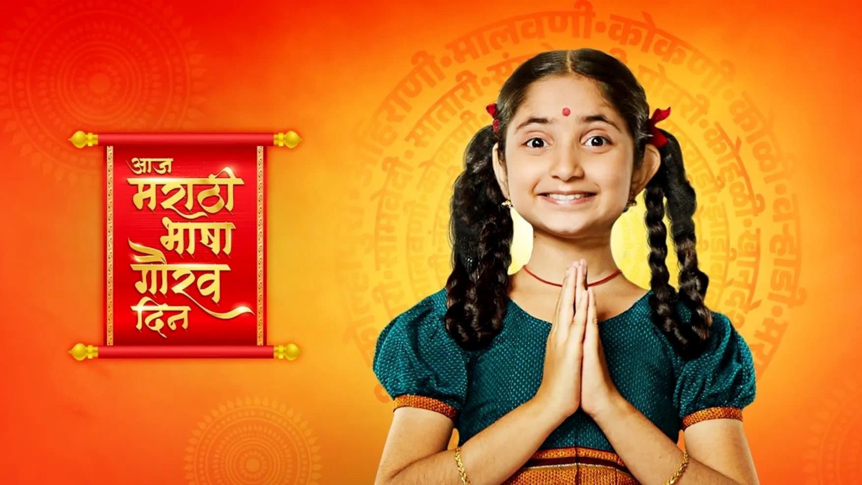 Varada Deodhar