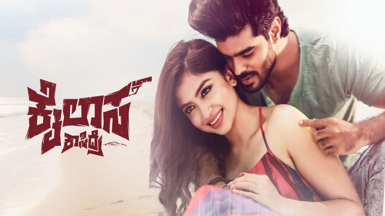Suraj Comedy Khiladi