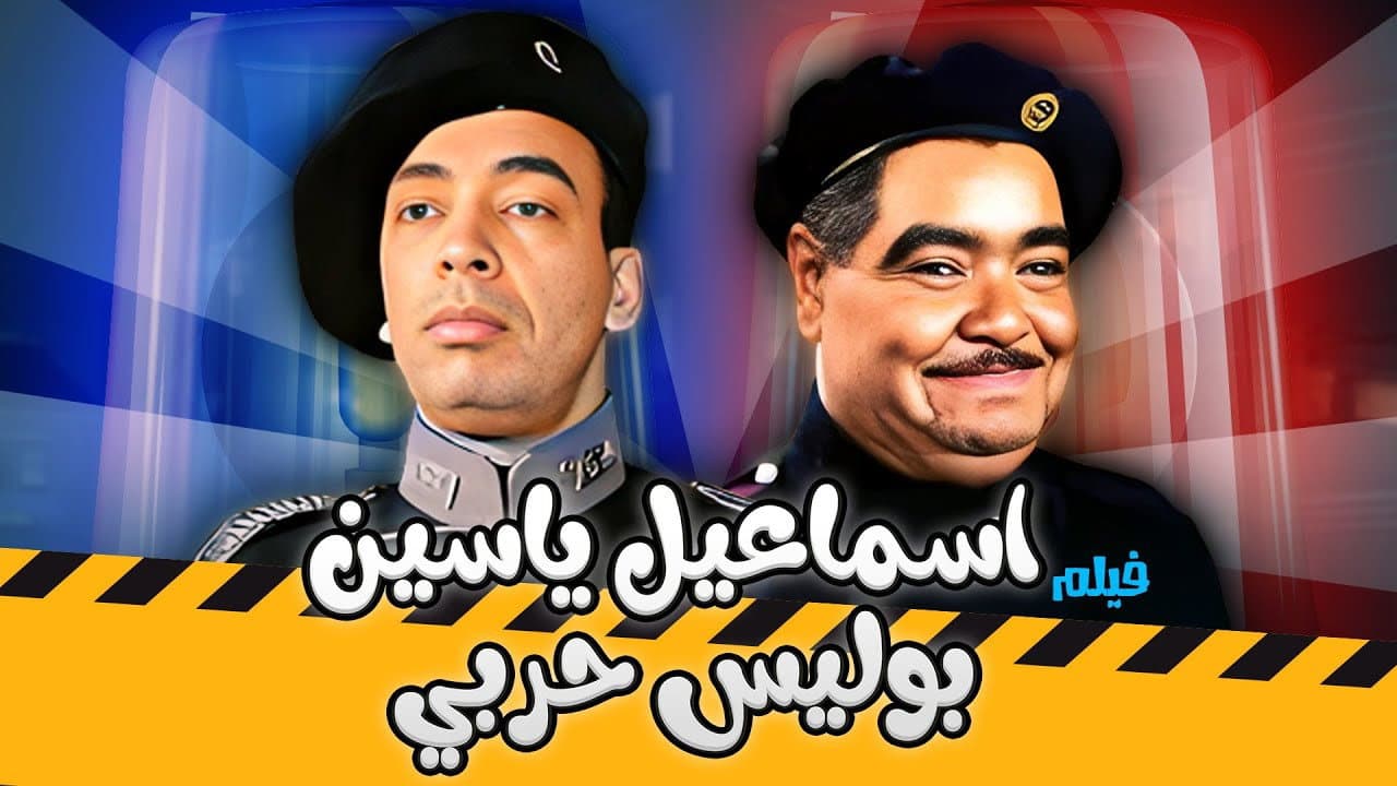 Yasseen Ismail Yasseen