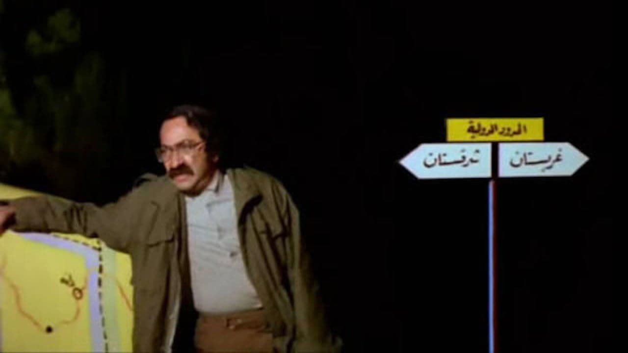 Rashid Assaf