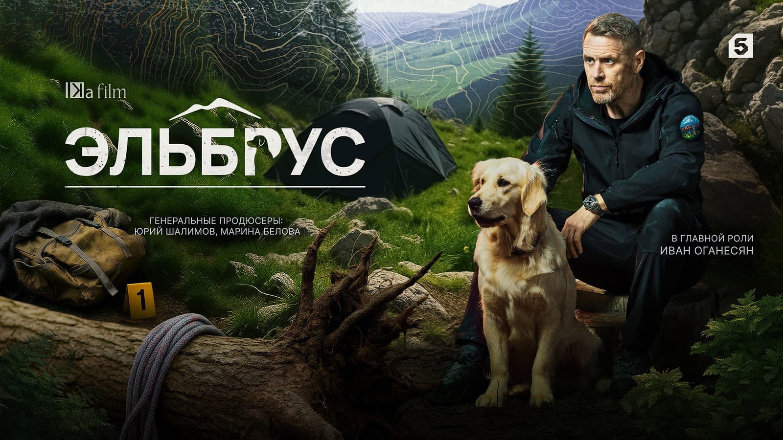 Эльбрус