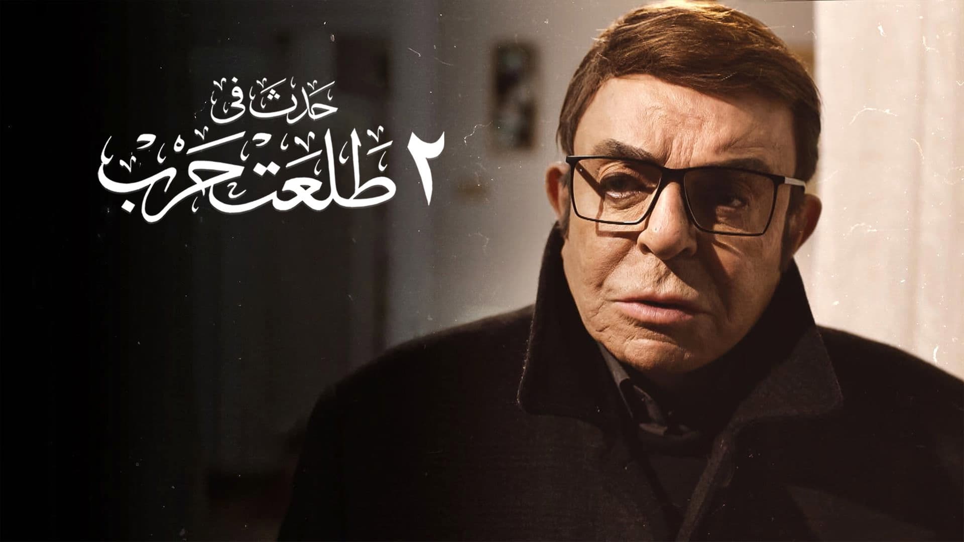 Aly Sobhy
