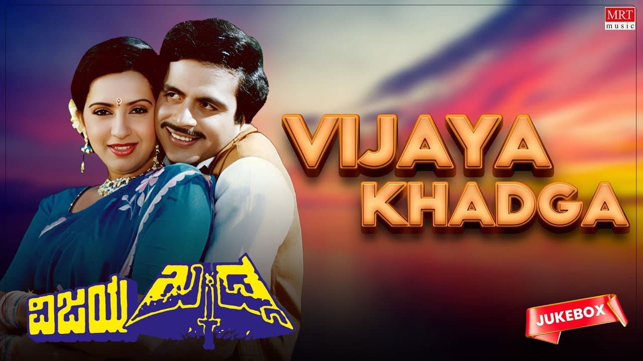 Vijaya Khadga