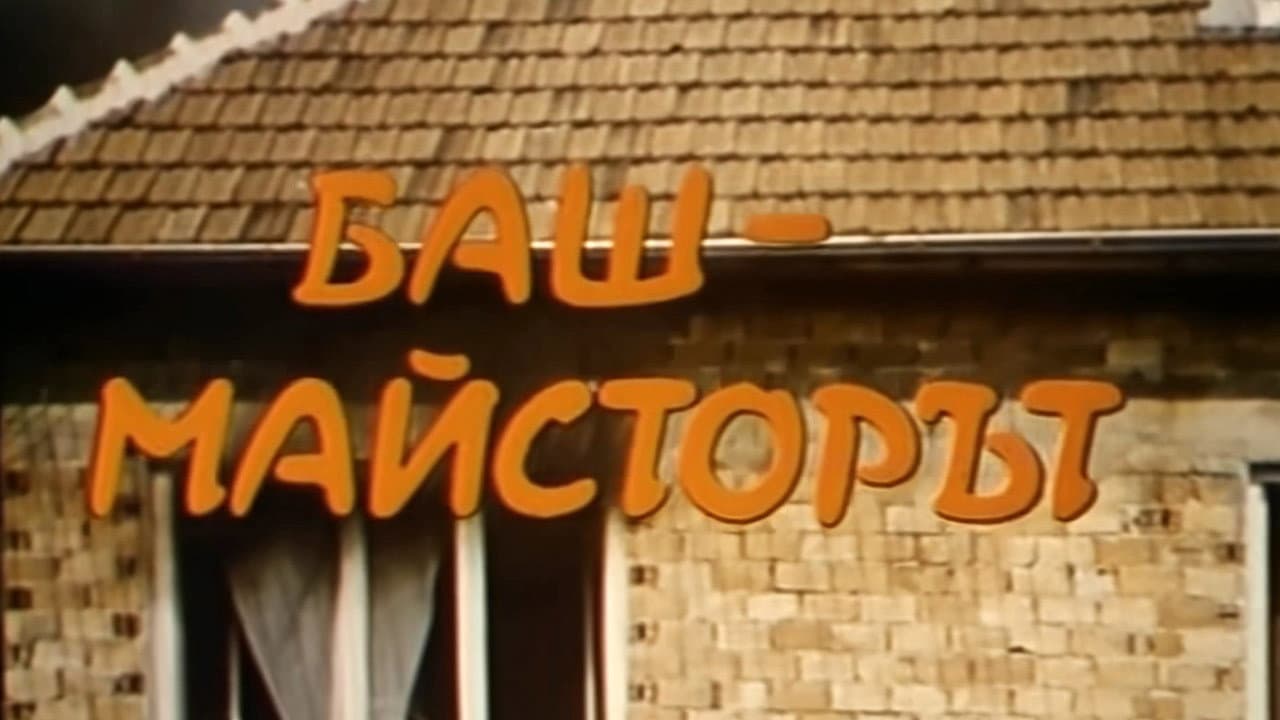 Kiril Gospodinov