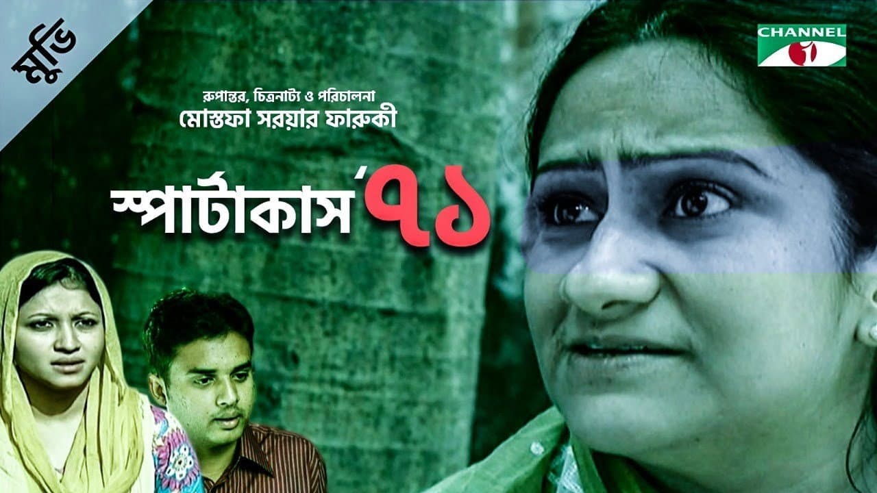 Meher Afroz Shaon