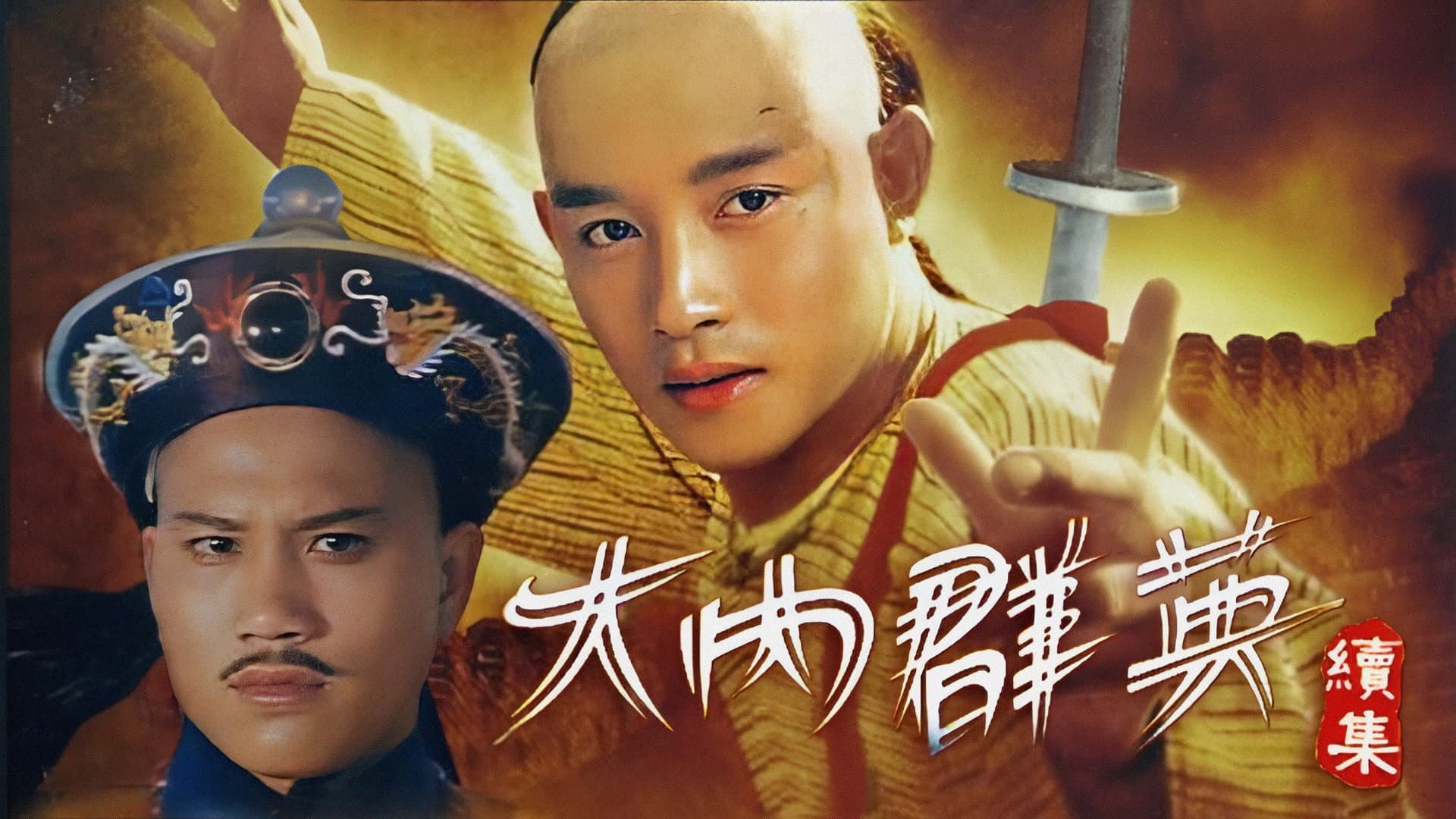 Dynasty (II)