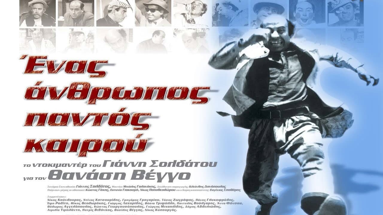 Kostas Gakis