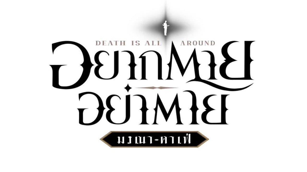 Dun Romchumpa