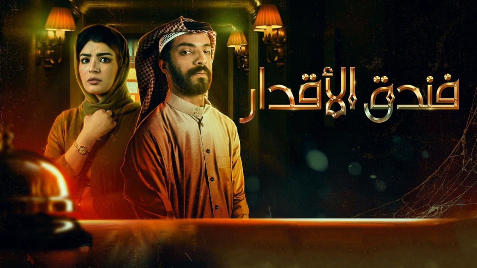 Saleh Abuamrh