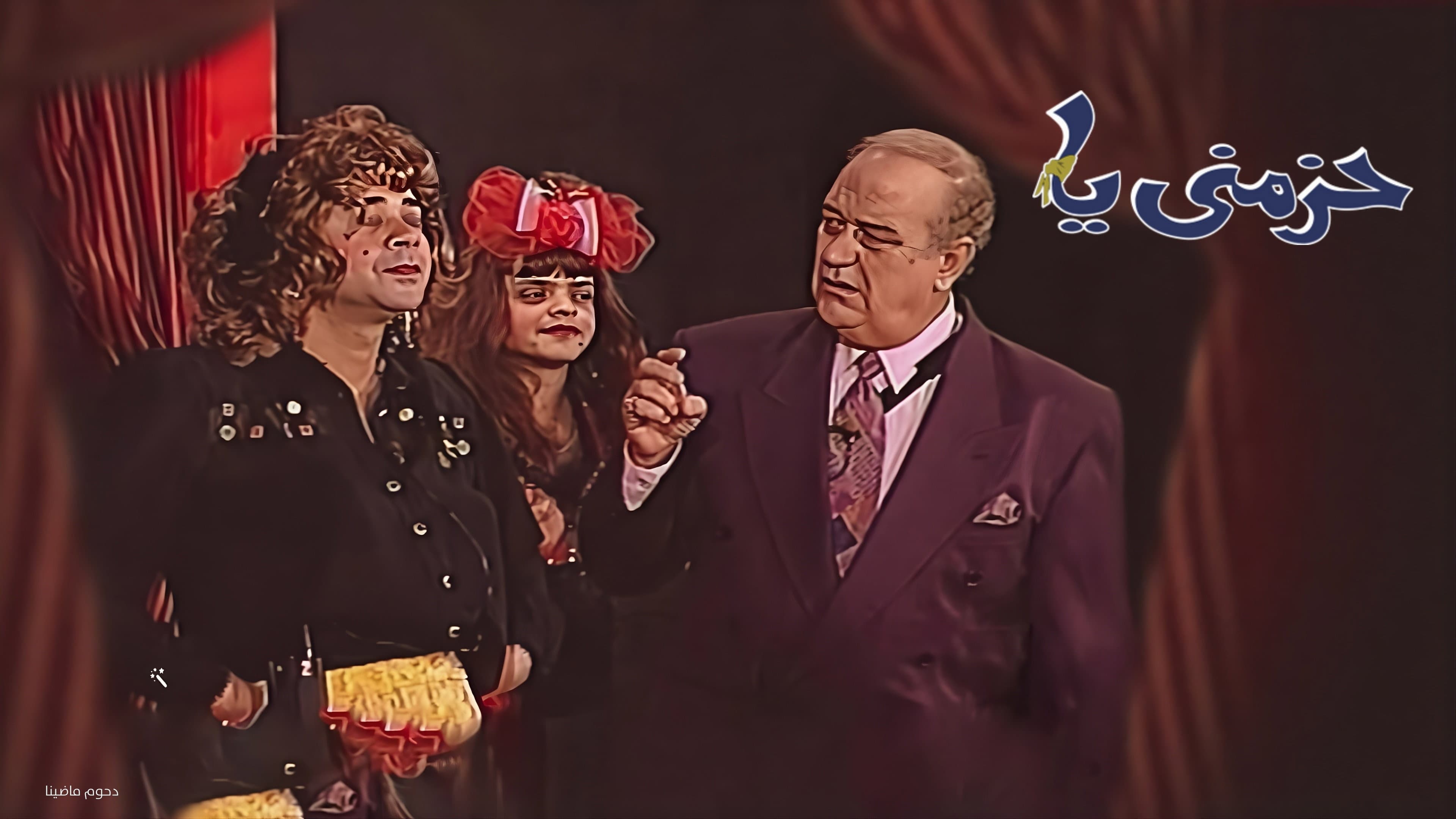 Fifi Abdou
