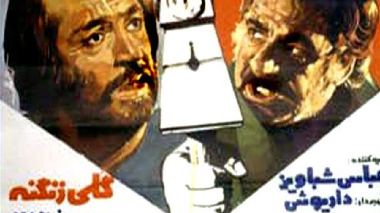 Goli Zanganeh
