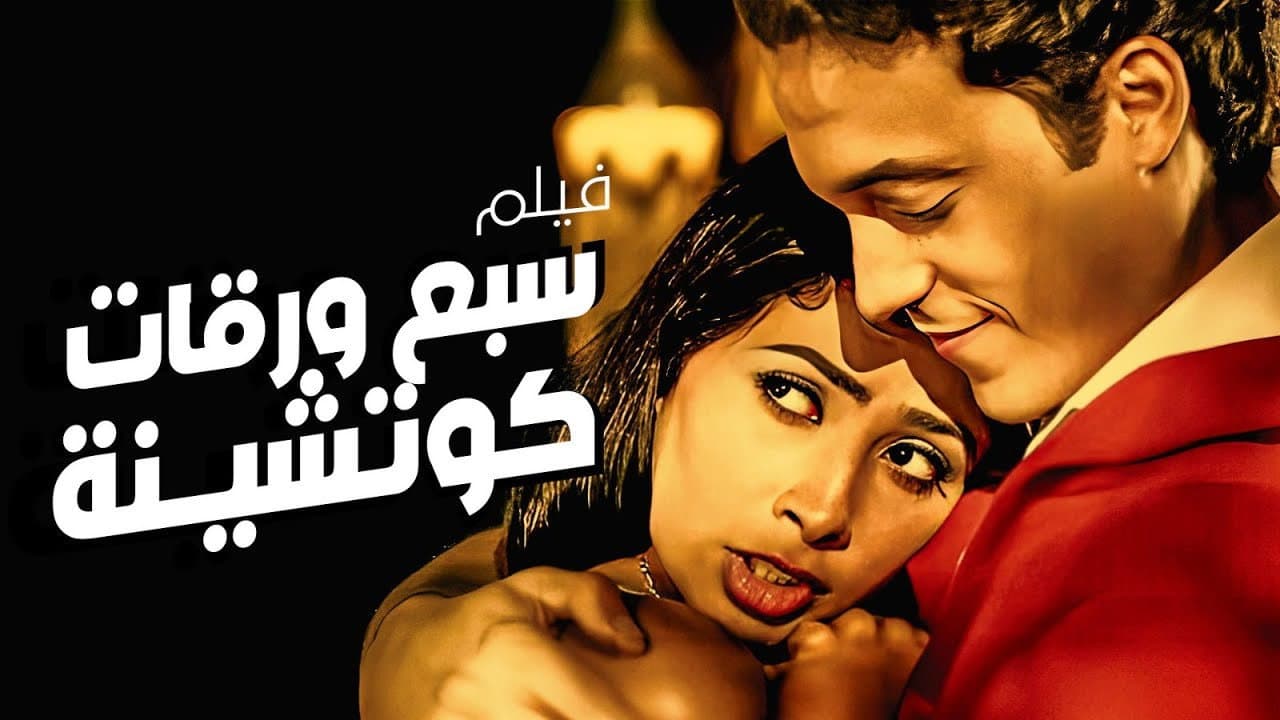 Heba Kamel