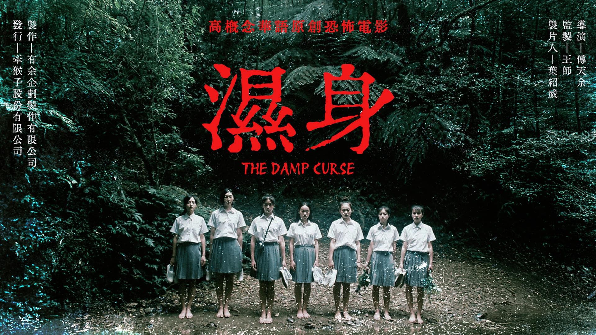 The Damp