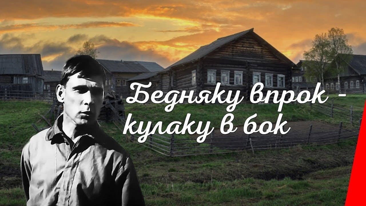 Ivan Shtraukh