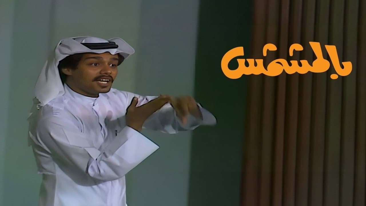 Abdullah Al-Hubail