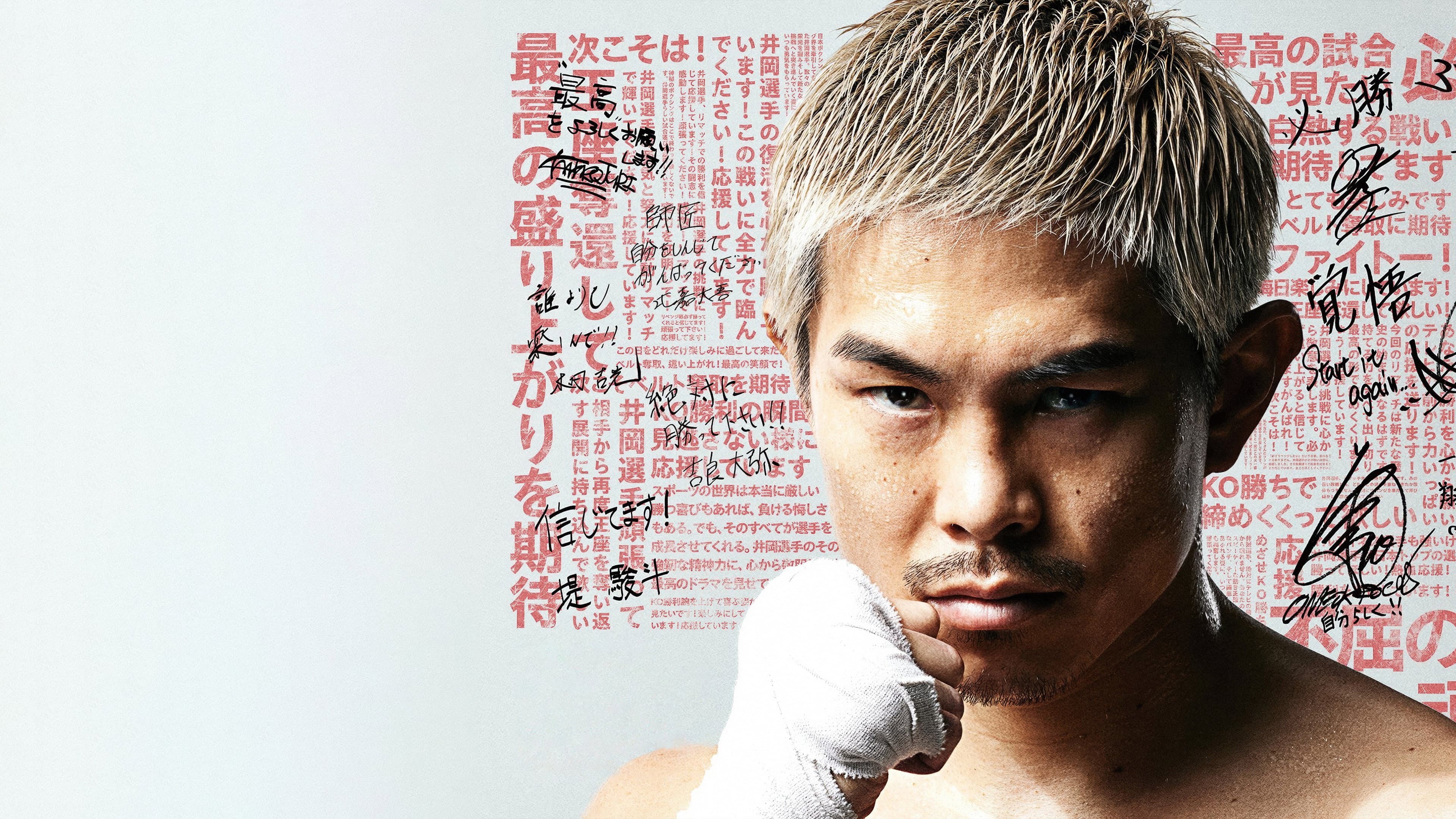 Hayato Tsutsumi