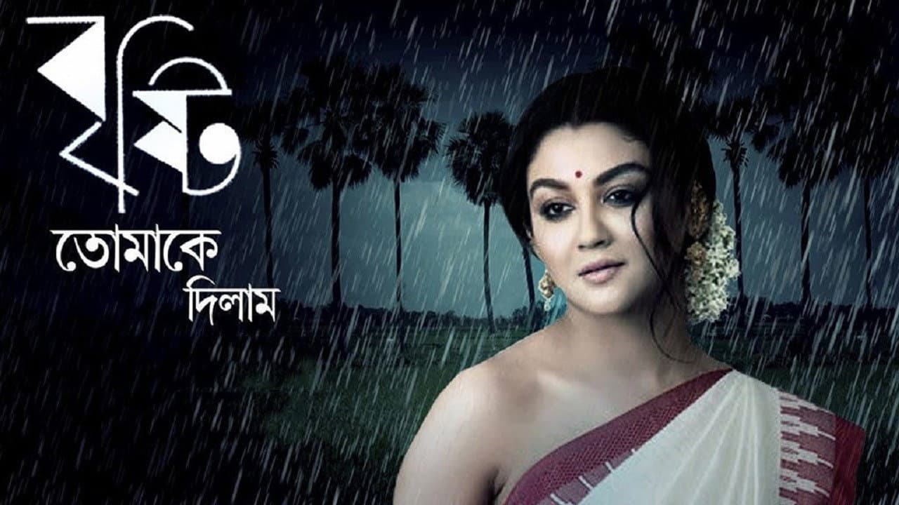 Sayantani Guhathakurta