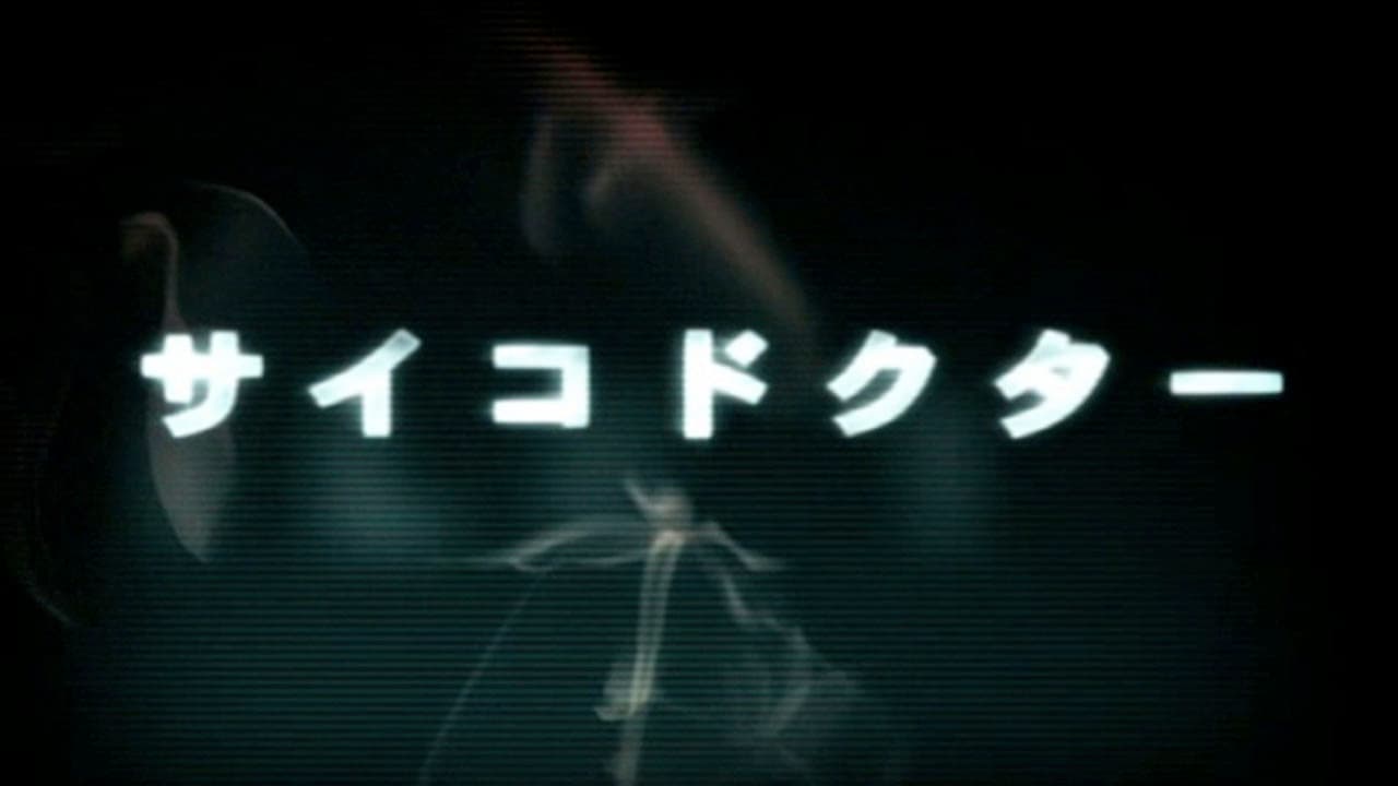 Psycho Doctor