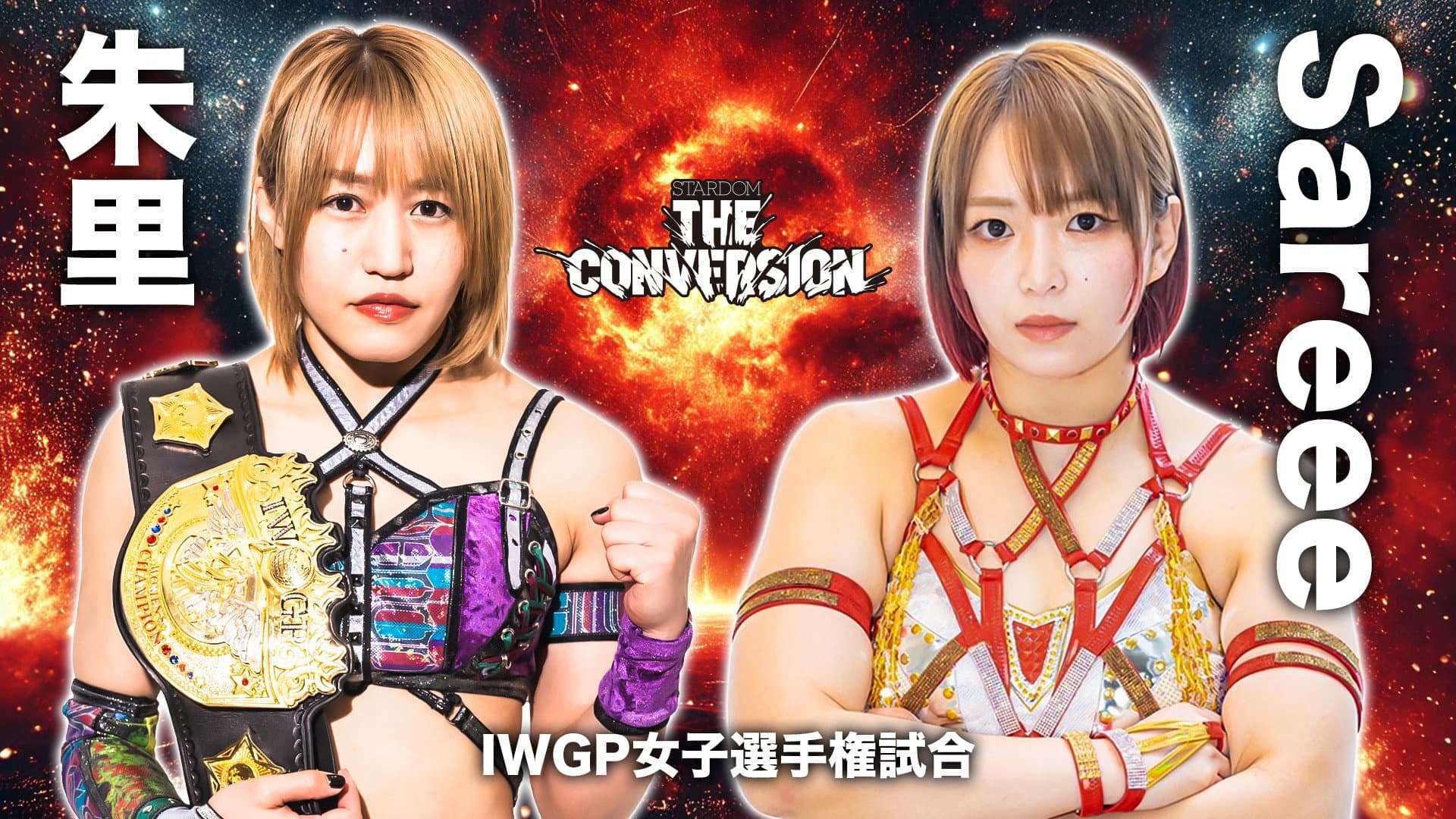 Stardom The Conversion 2025