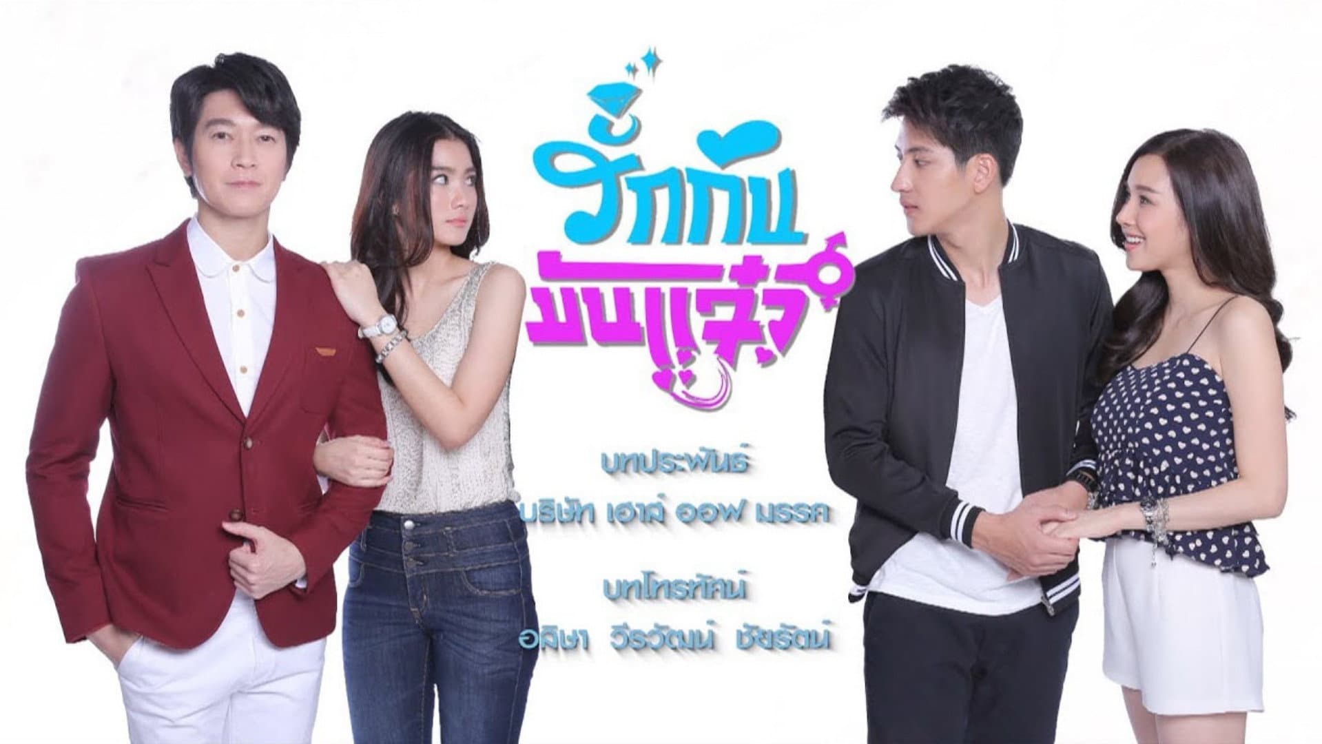 Sawetetachai Naksuk