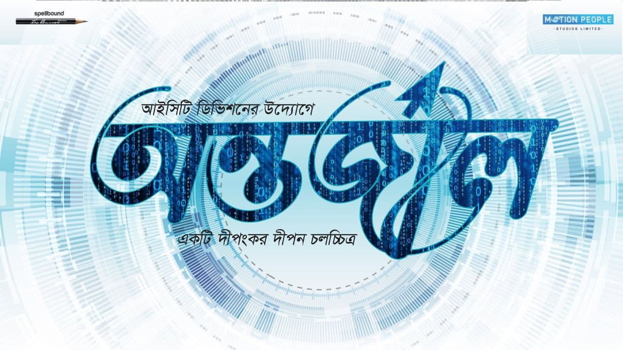 Mashrur Enan