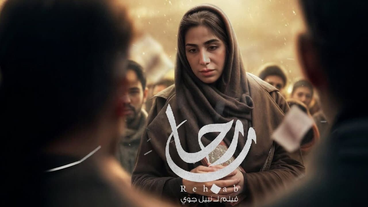 Reham Al Bayati